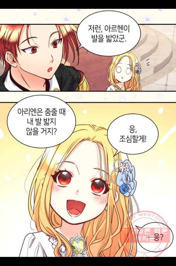 쌍둥이 남매의 뉴라이프 84화 8