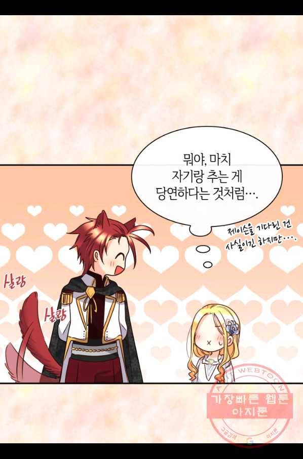 쌍둥이 남매의 뉴라이프 84화 10