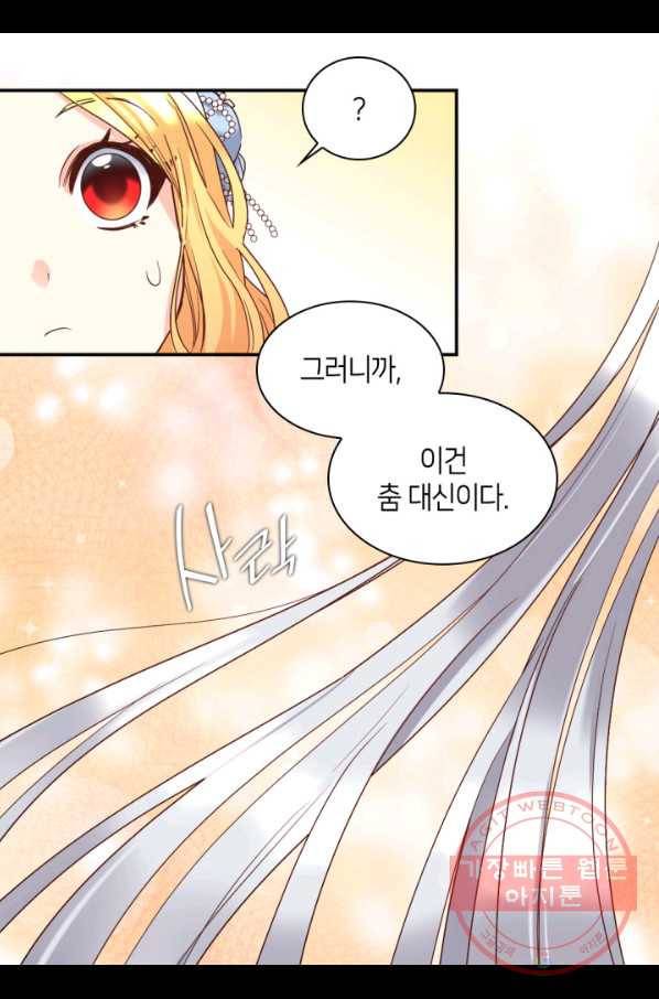 쌍둥이 남매의 뉴라이프 84화 14