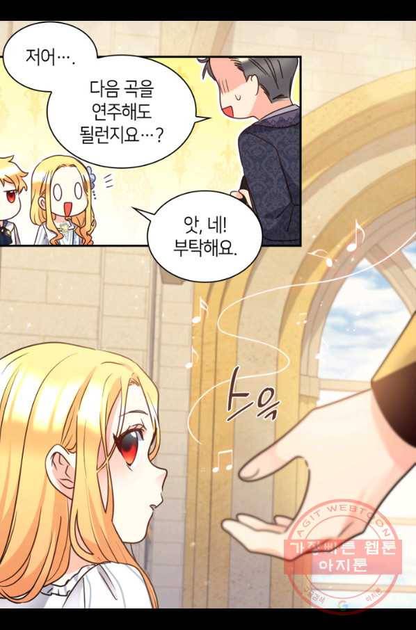 쌍둥이 남매의 뉴라이프 84화 29