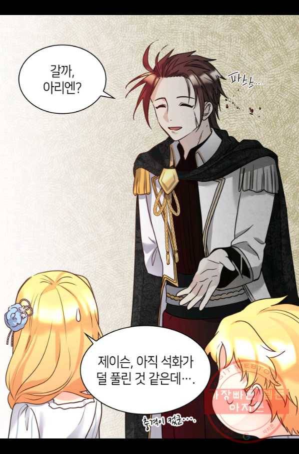 쌍둥이 남매의 뉴라이프 84화 30