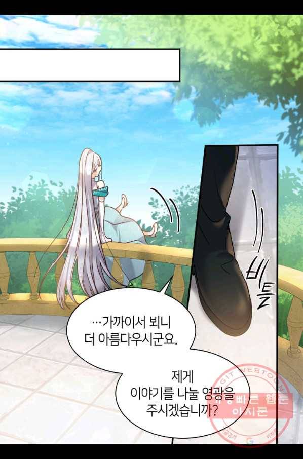 쌍둥이 남매의 뉴라이프 84화 39