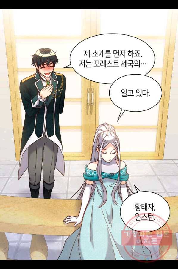 쌍둥이 남매의 뉴라이프 84화 41