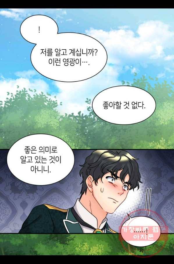 쌍둥이 남매의 뉴라이프 84화 42