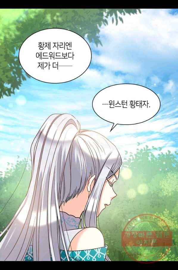 쌍둥이 남매의 뉴라이프 84화 46