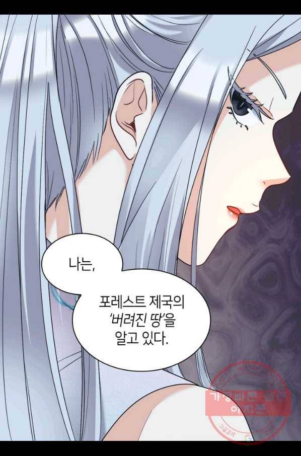 쌍둥이 남매의 뉴라이프 84화 47