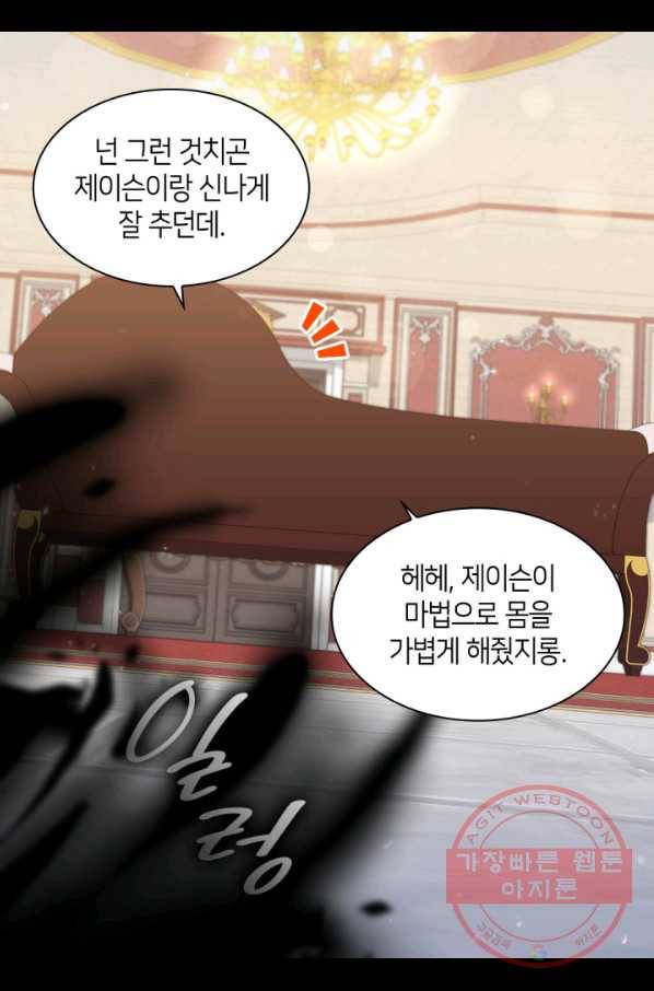 쌍둥이 남매의 뉴라이프 84화 56