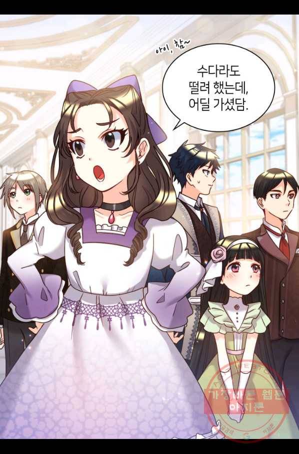 쌍둥이 남매의 뉴라이프 84화 58