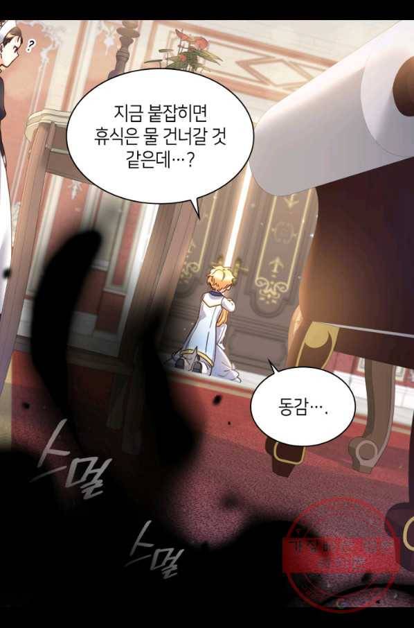 쌍둥이 남매의 뉴라이프 84화 60