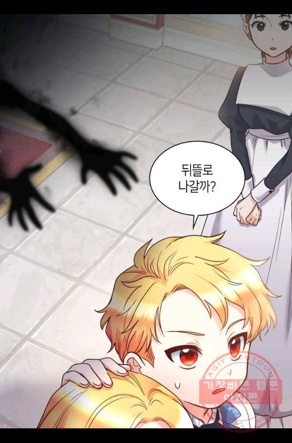 쌍둥이 남매의 뉴라이프 84화 61