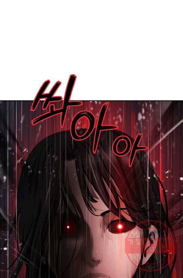 낭선기환담 45화 12