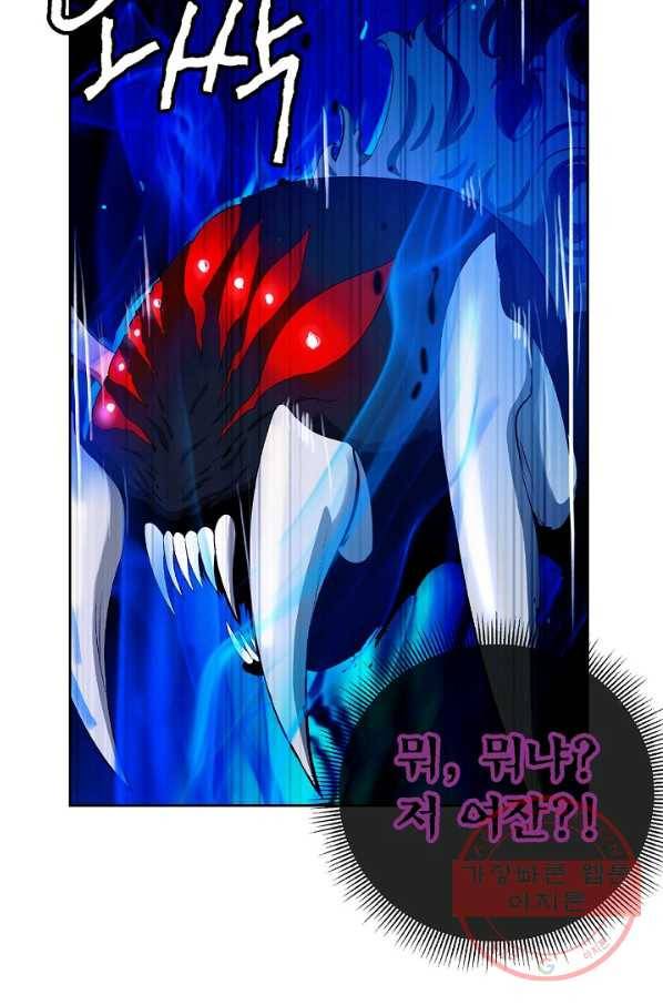 낭선기환담 45화 14