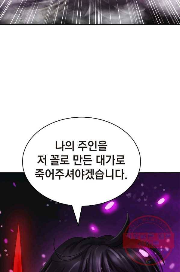 낭선기환담 45화 17