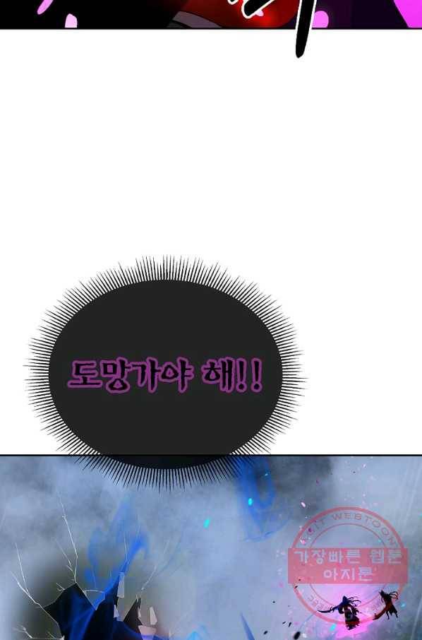 낭선기환담 45화 19