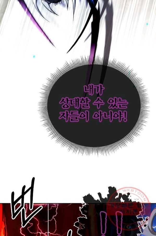 낭선기환담 45화 21