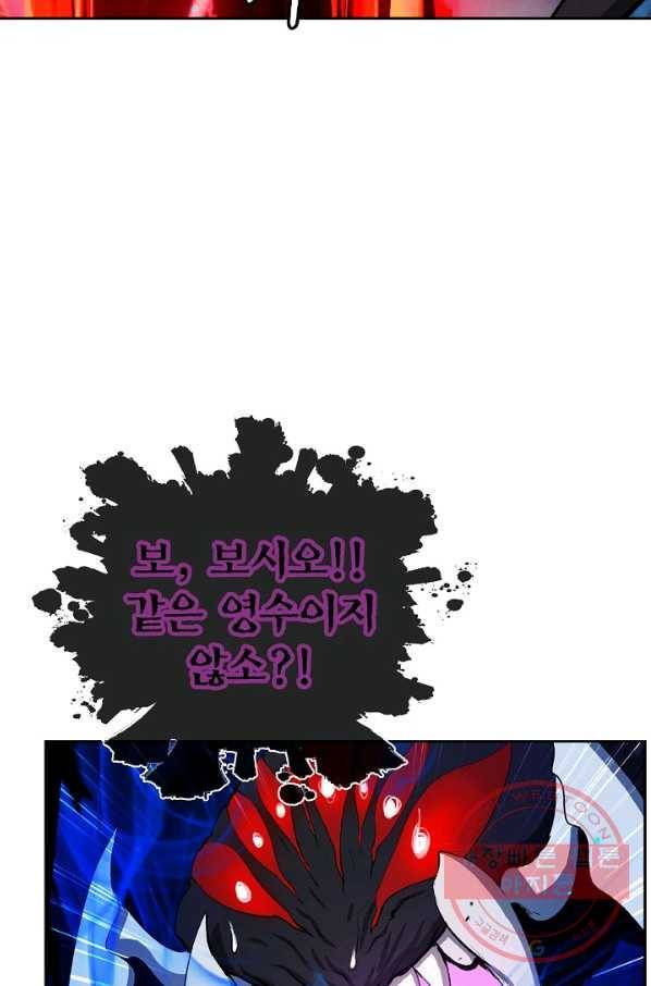낭선기환담 45화 23