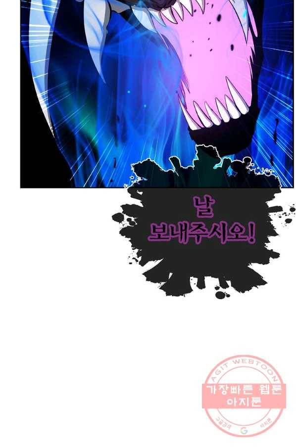 낭선기환담 45화 24