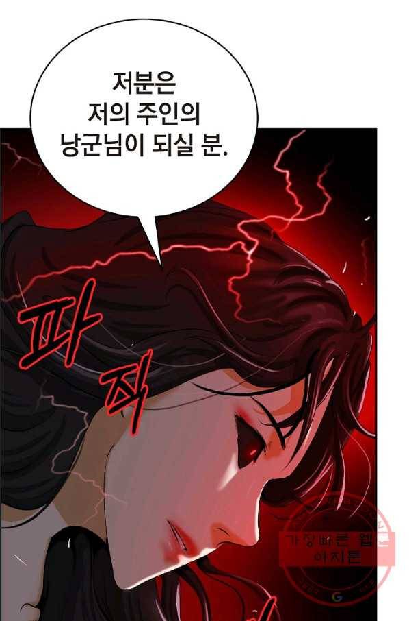 낭선기환담 45화 25