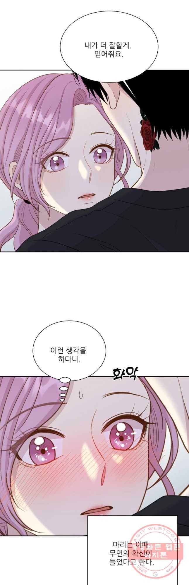 말하지 말까 92화 14