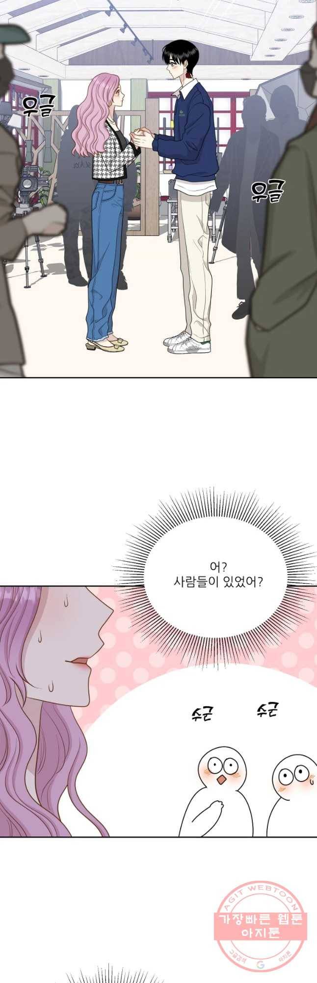 말하지 말까 92화 37