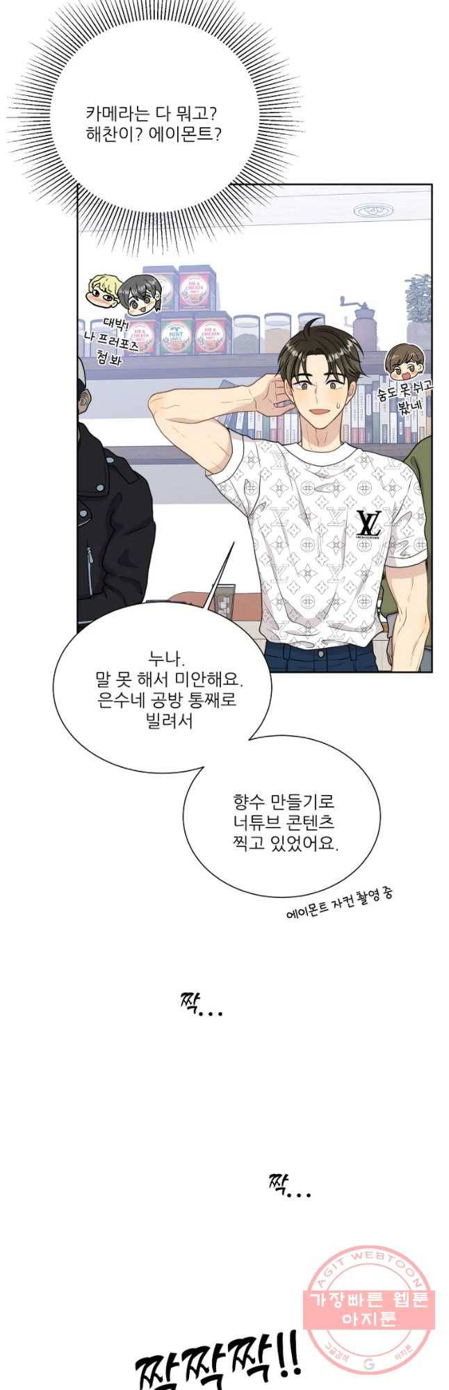 말하지 말까 92화 38