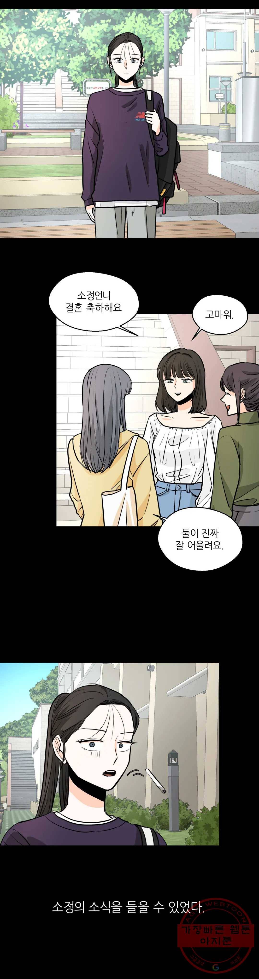 LOVE WINS 32화 5