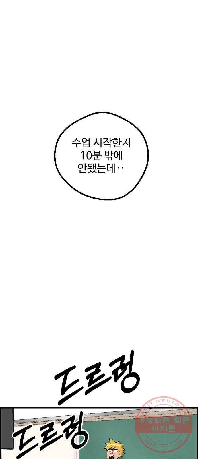 관종교장 12화 잘했다 이 자식아 1