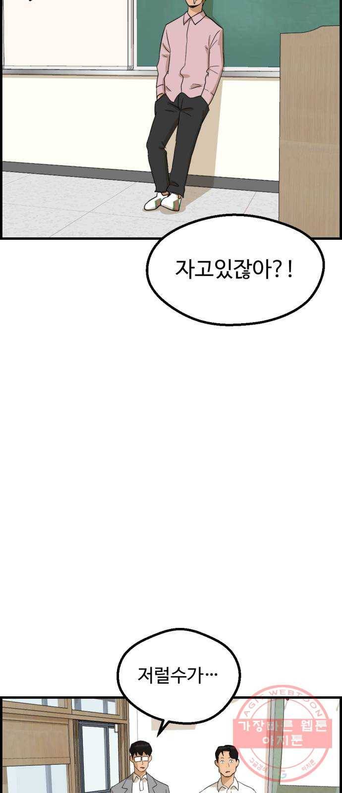 관종교장 12화 잘했다 이 자식아 2