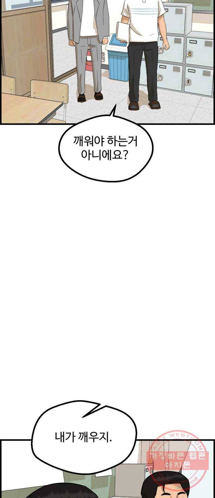 관종교장 12화 잘했다 이 자식아 3