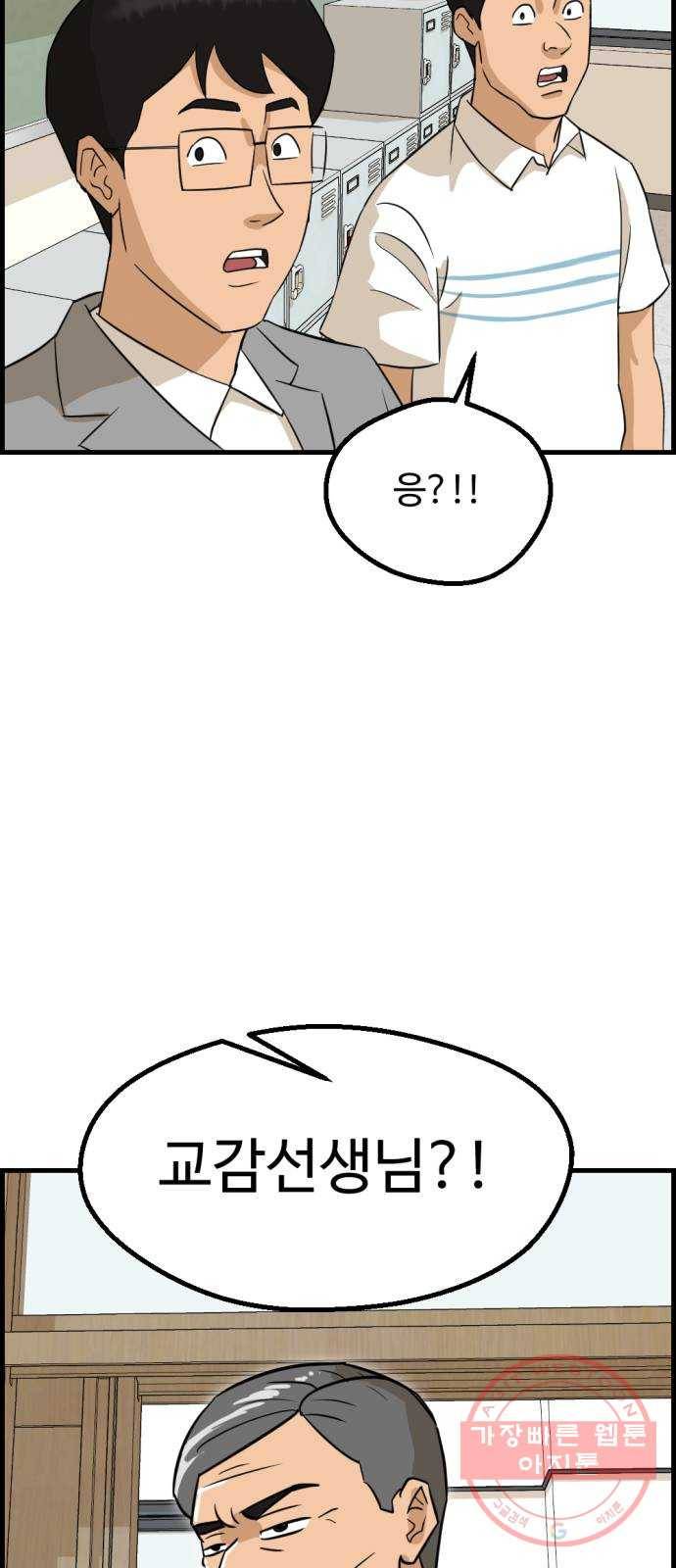 관종교장 12화 잘했다 이 자식아 4