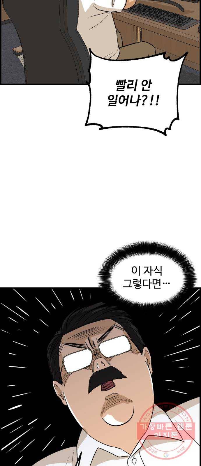 관종교장 12화 잘했다 이 자식아 6