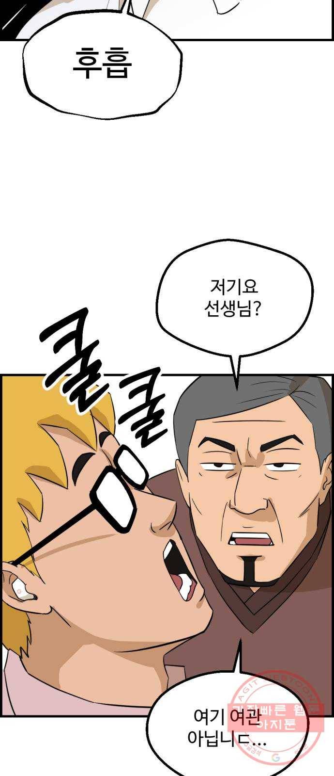 관종교장 12화 잘했다 이 자식아 7