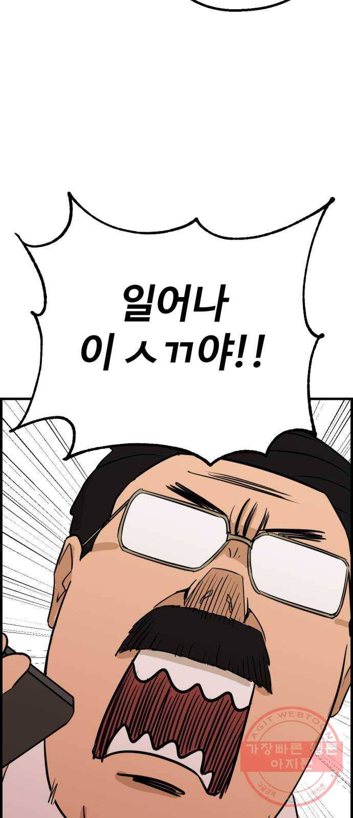 관종교장 12화 잘했다 이 자식아 8
