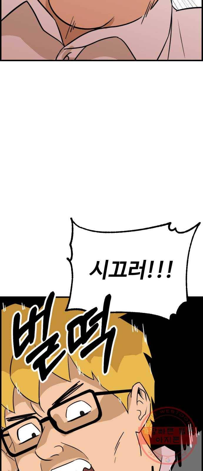 관종교장 12화 잘했다 이 자식아 9