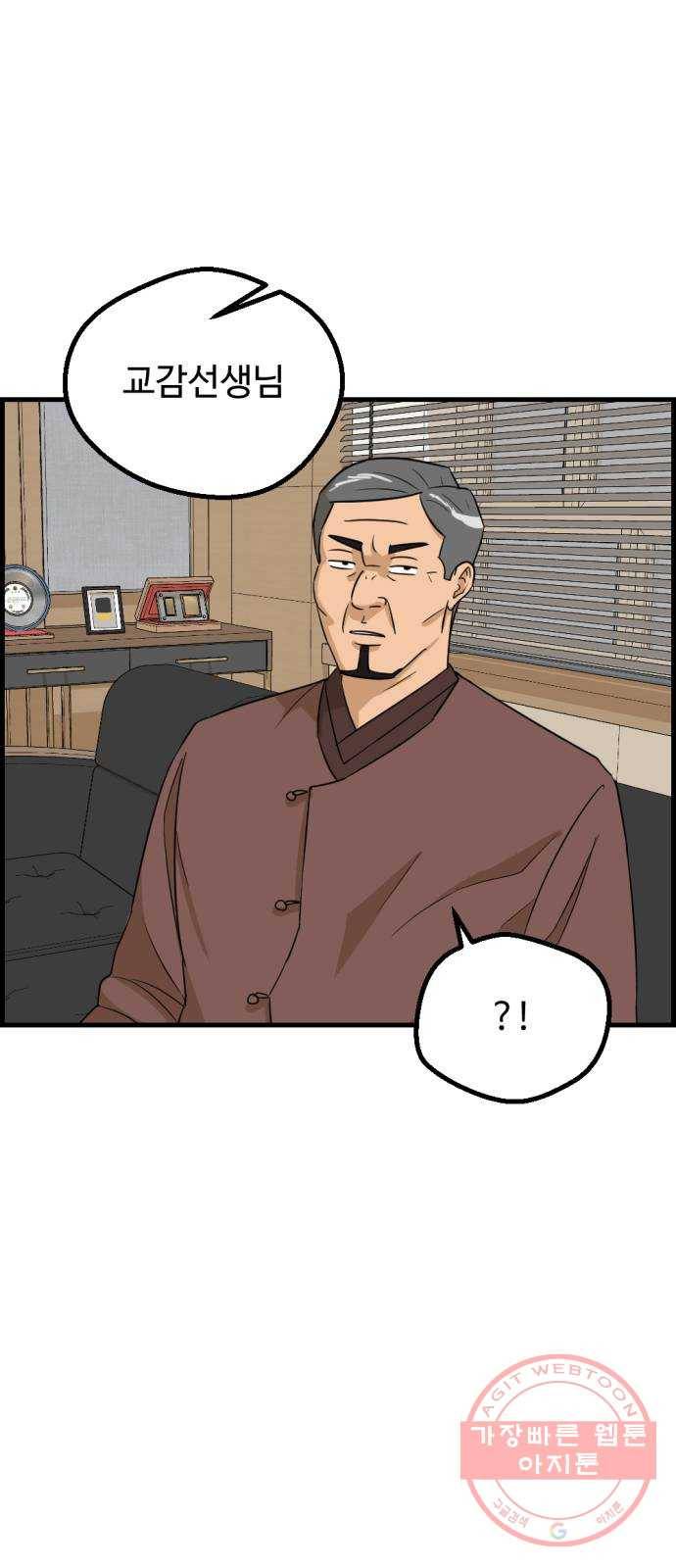 관종교장 12화 잘했다 이 자식아 15