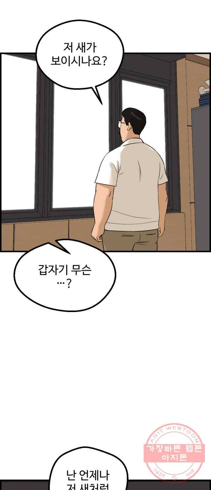 관종교장 12화 잘했다 이 자식아 16