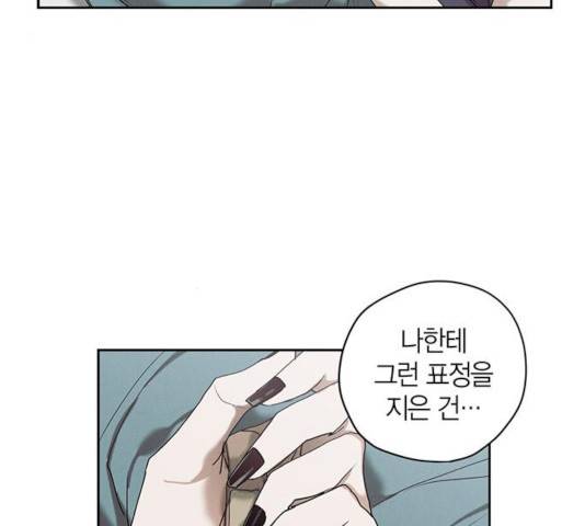 구주 19화 4