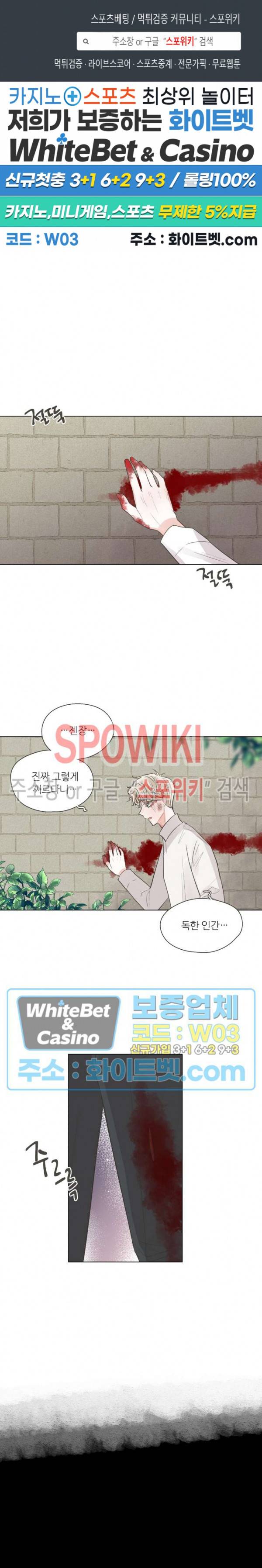 그녀들의 Playlist 56화 1