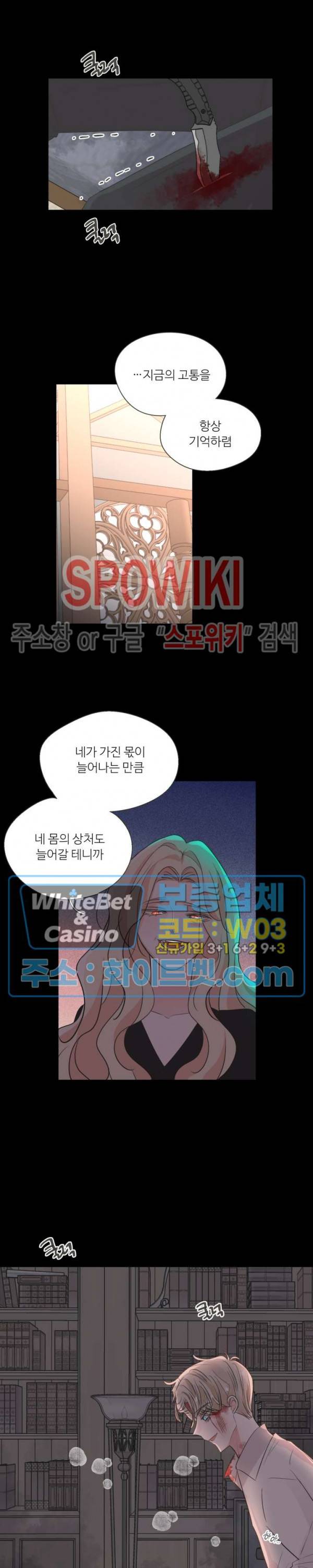 그녀들의 Playlist 56화 2