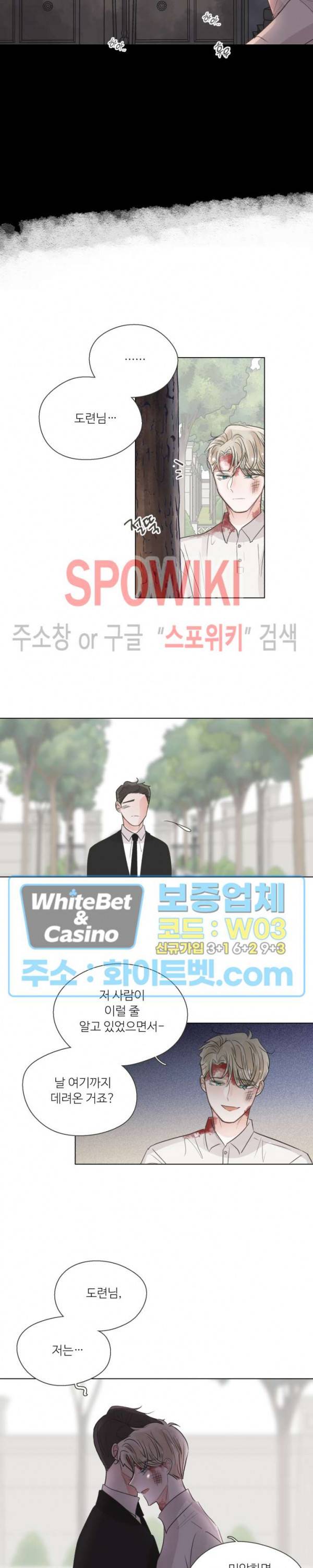 그녀들의 Playlist 56화 3