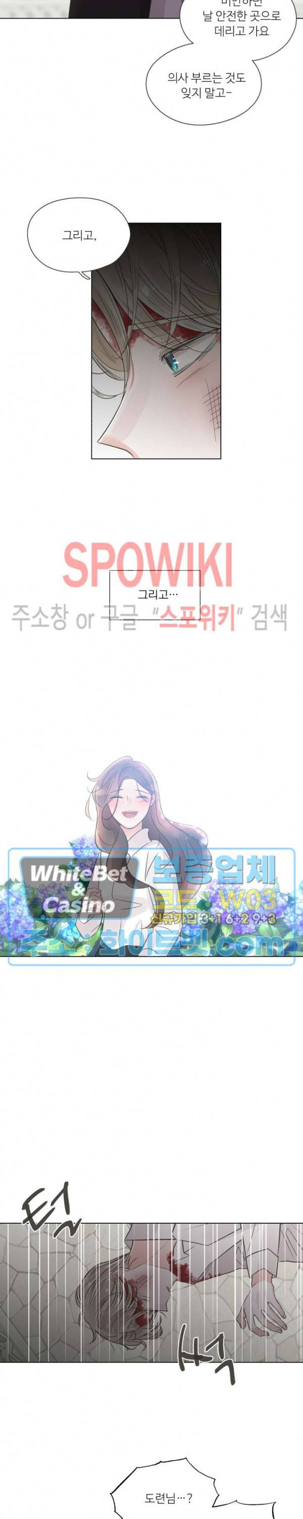 그녀들의 Playlist 56화 4