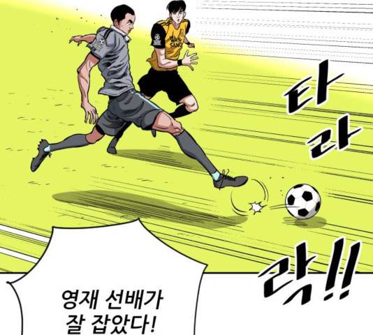 빌드업 59화 4