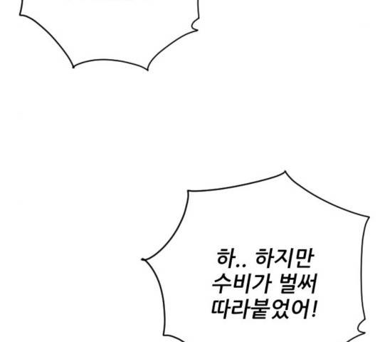 빌드업 59화 5