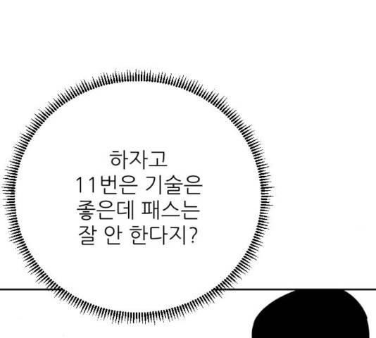 빌드업 59화 7
