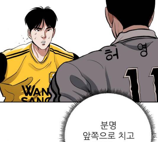 빌드업 59화 8
