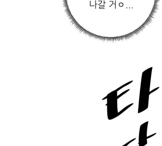 빌드업 59화 9