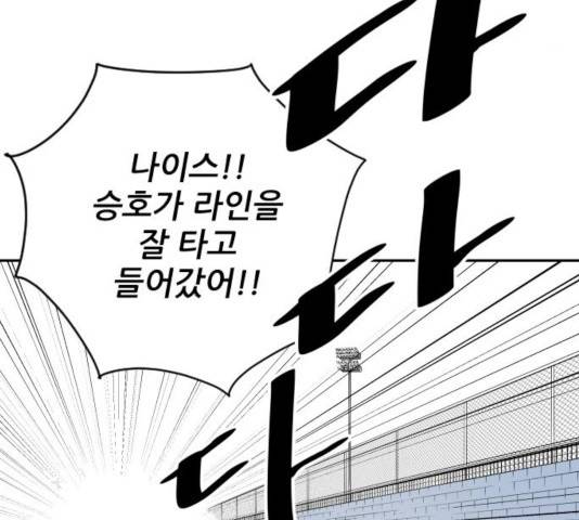빌드업 59화 27