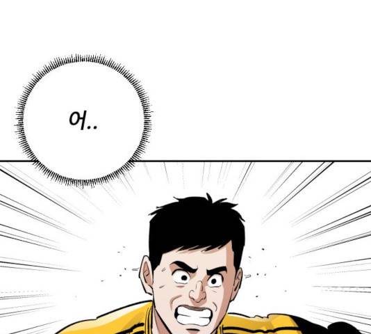 빌드업 59화 30