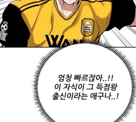빌드업 59화 31