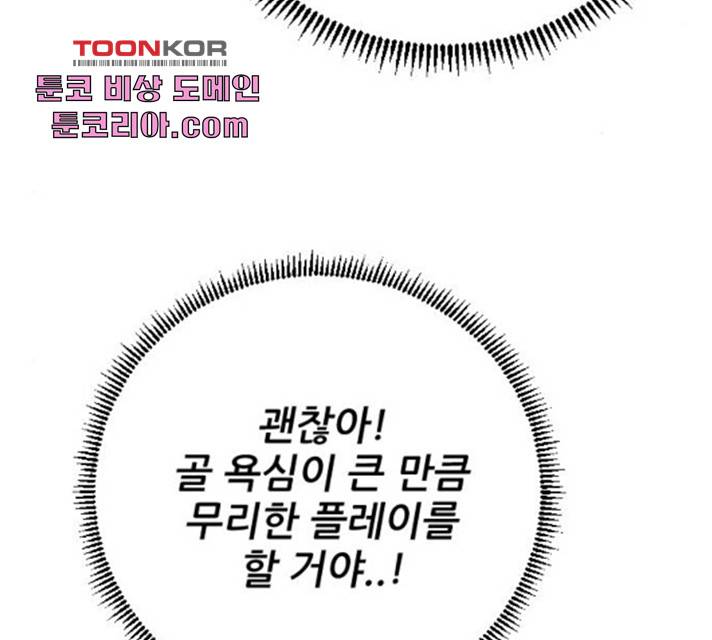 빌드업 59화 32